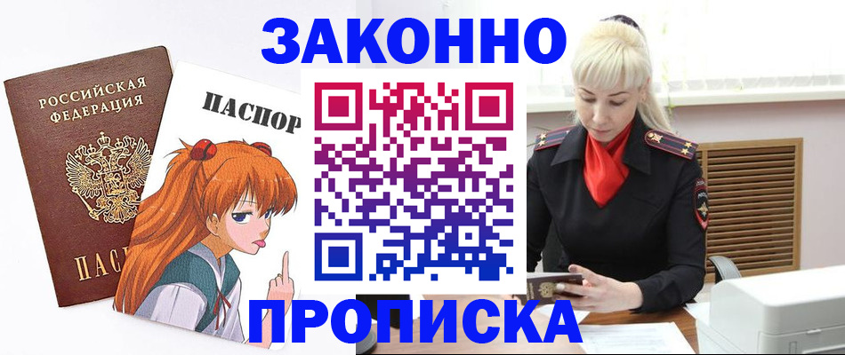 пропишу в квартире в Хотьково