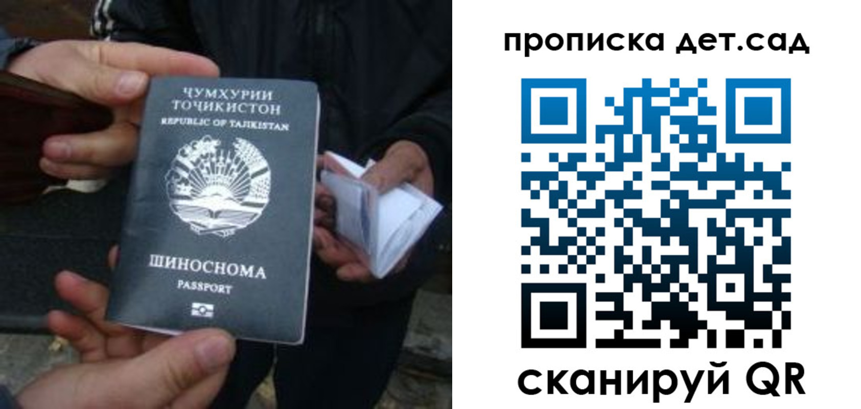 миграционный учет в Хотьково