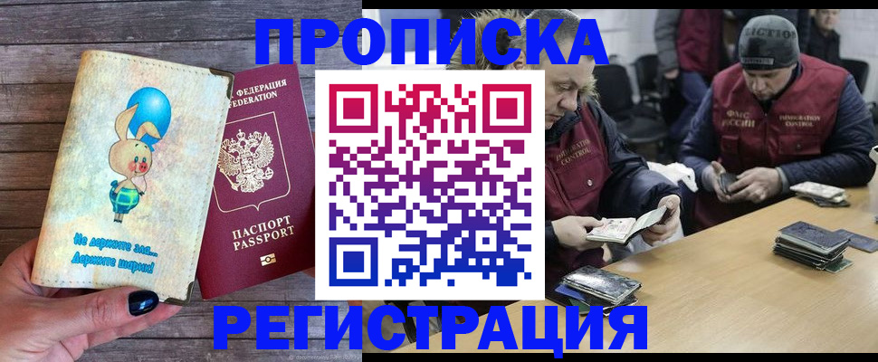 временная регистрация госуслуги в Хотьково