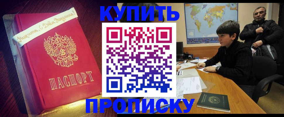 пропишу в квартире в Хотьково